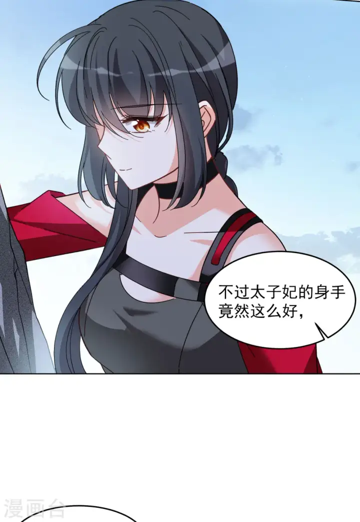《她来了，请趴下》第132话 送给萌萌的礼物1图23
