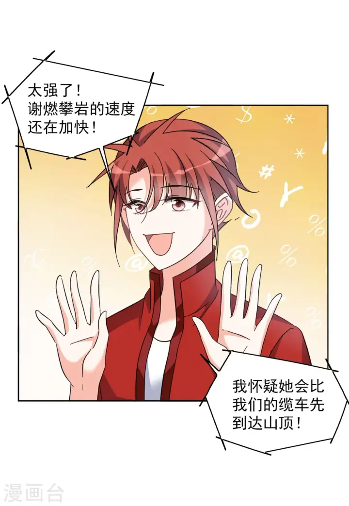《她来了，请趴下》第132话 送给萌萌的礼物1图27