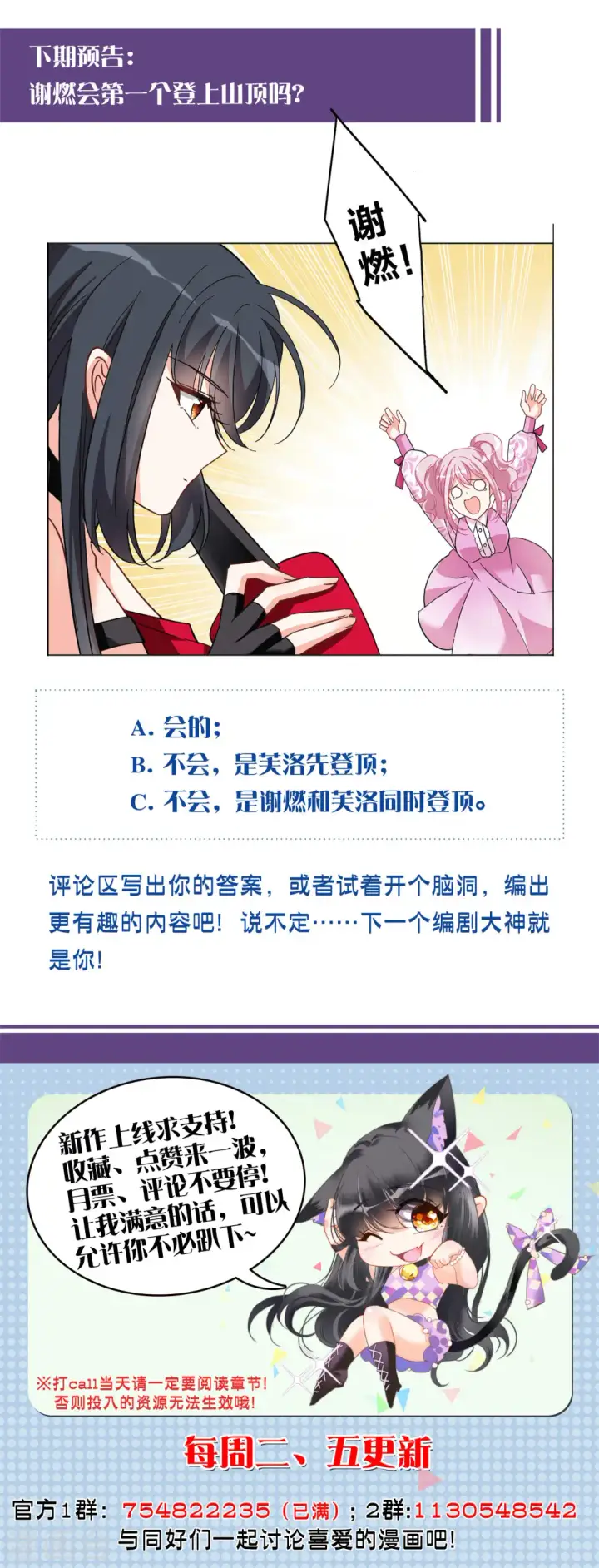 《她来了，请趴下》第132话 送给萌萌的礼物1图30
