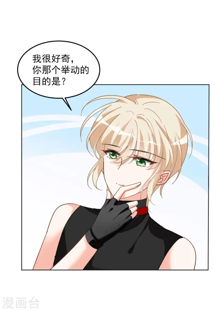 《她来了，请趴下》第133话 送给萌萌的礼物2图12