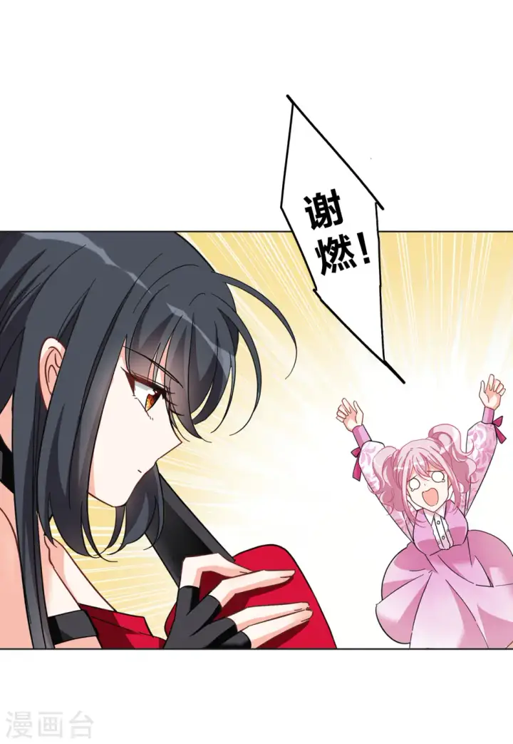 《她来了，请趴下》第133话 送给萌萌的礼物2图13