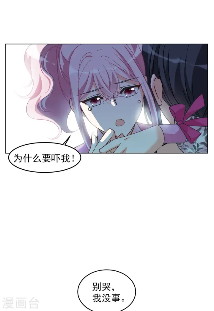 《她来了，请趴下》第133话 送给萌萌的礼物2图15