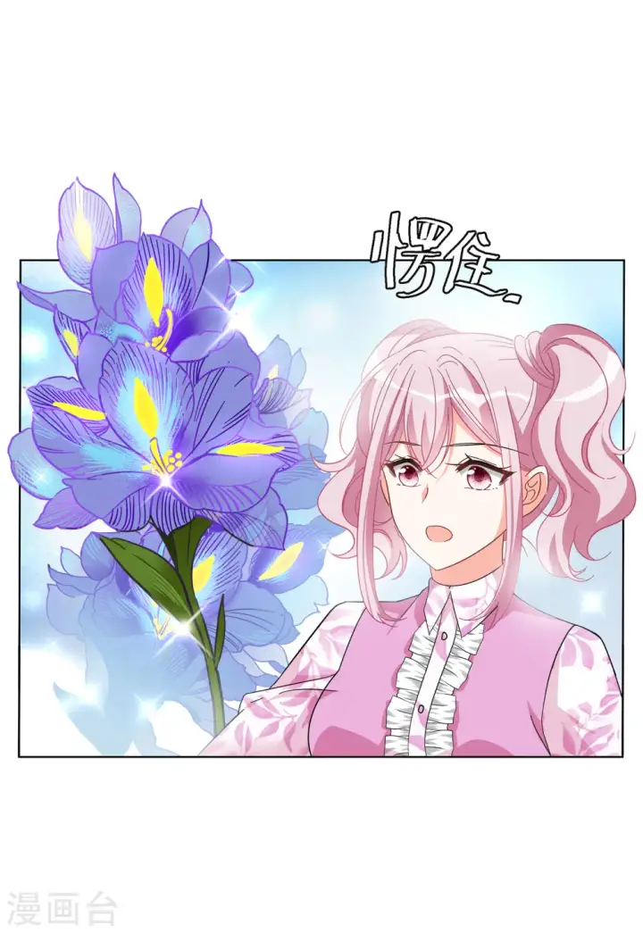《她来了，请趴下》第133话 送给萌萌的礼物2图21