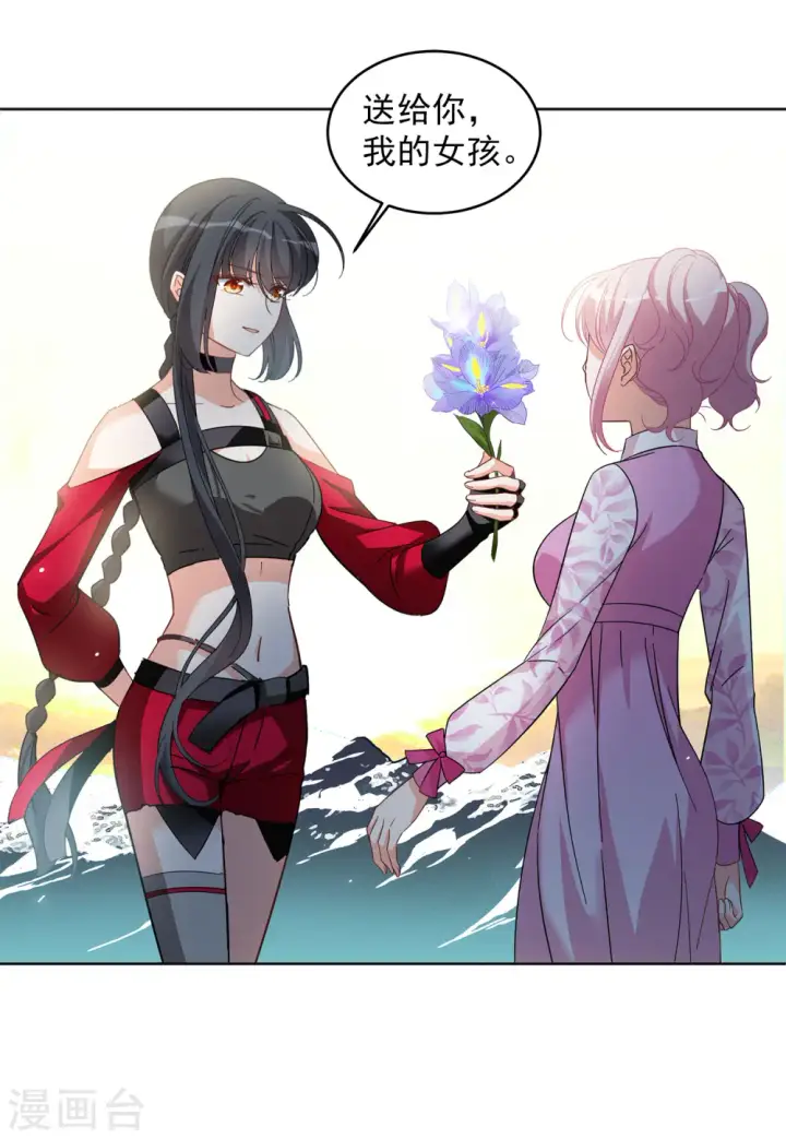 《她来了，请趴下》第133话 送给萌萌的礼物2图22