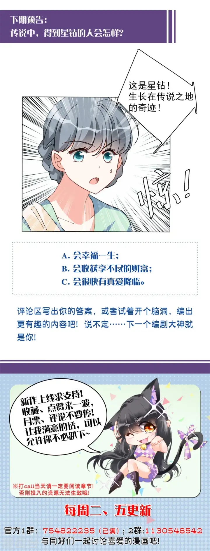 《她来了，请趴下》第133话 送给萌萌的礼物2图23