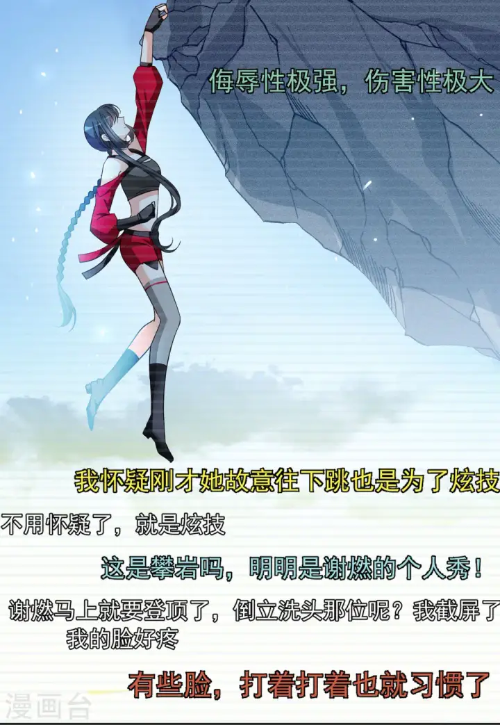 《她来了，请趴下》第133话 送给萌萌的礼物2图4