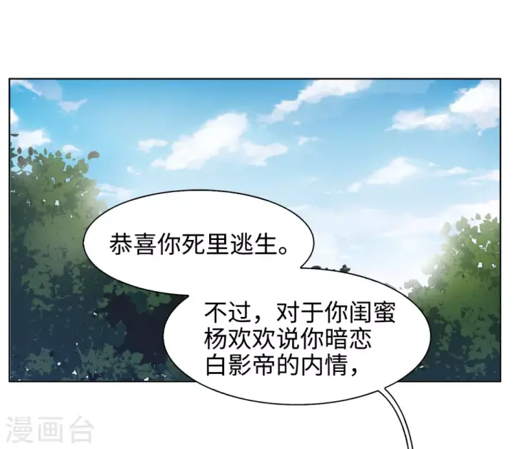 《她来了，请趴下》第12话 归来3图10