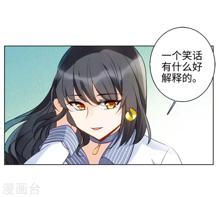 《她来了，请趴下》第12话 归来3图13