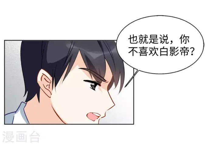 《她来了，请趴下》第12话 归来3图14