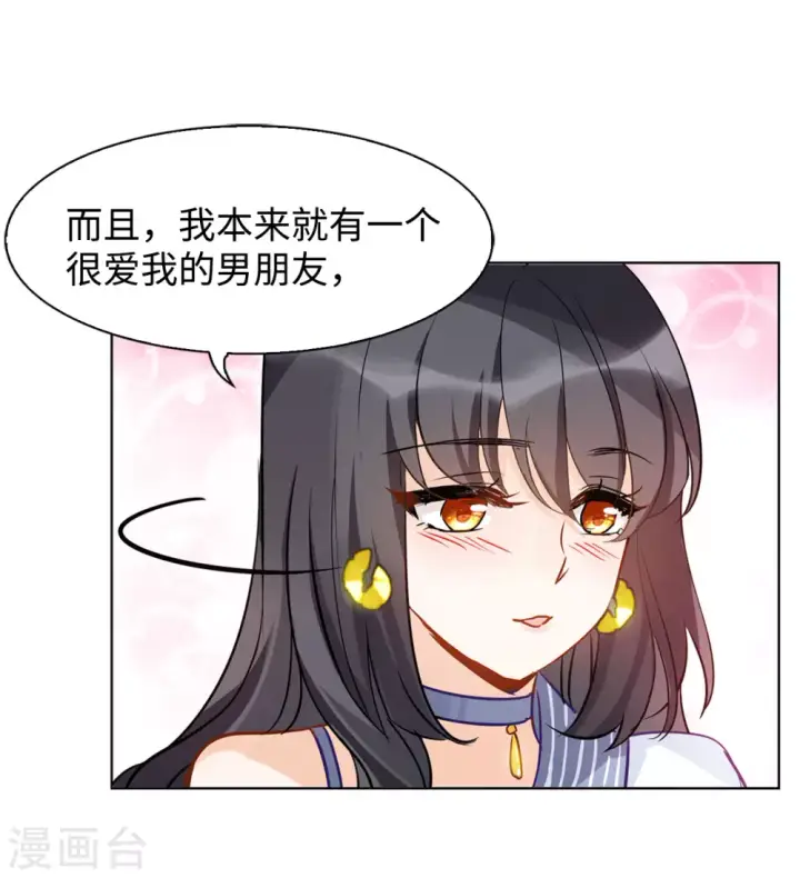 《她来了，请趴下》第12话 归来3图18