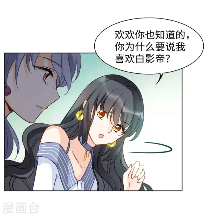 《她来了，请趴下》第12话 归来3图19
