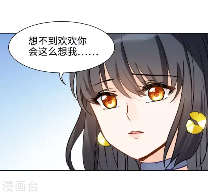 《她来了，请趴下》第12话 归来3图26