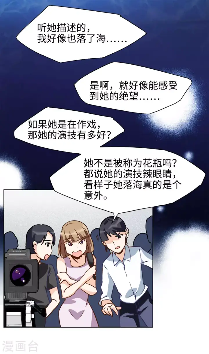 《她来了，请趴下》第12话 归来3图3