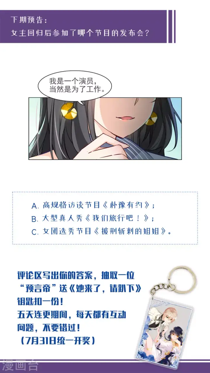 《她来了，请趴下》第12话 归来3图36