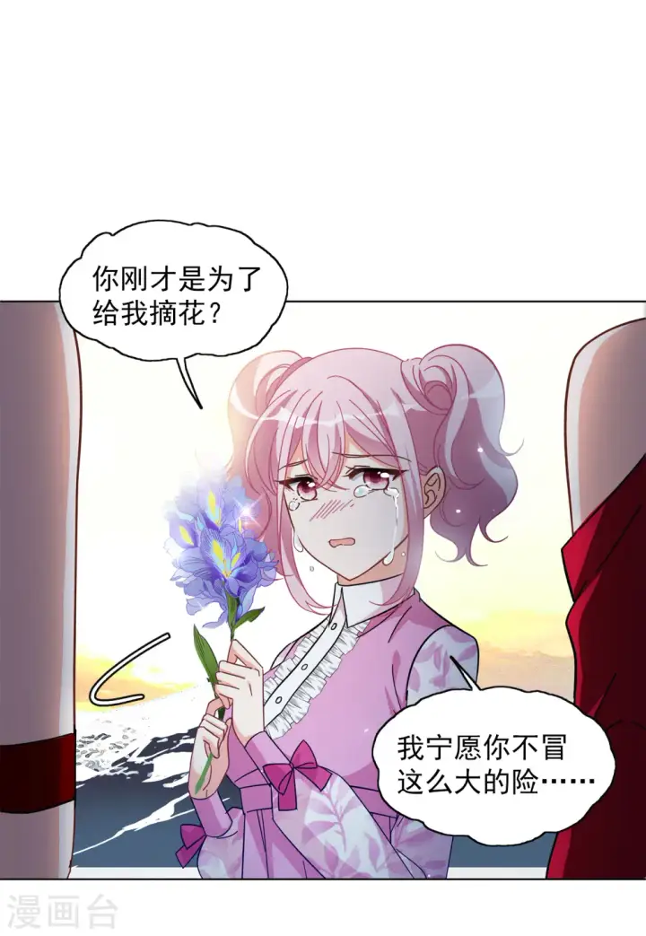 《她来了，请趴下》第134话 送给萌萌的礼物3图10