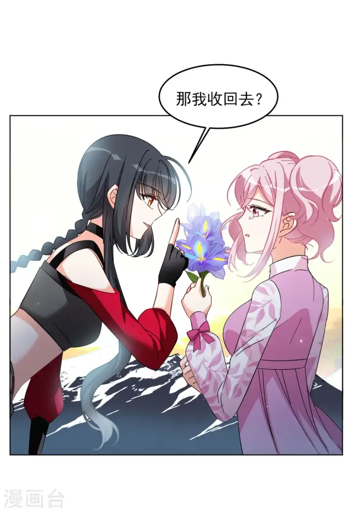 《她来了，请趴下》第134话 送给萌萌的礼物3图11
