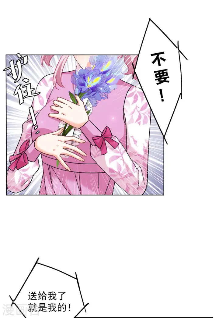 《她来了，请趴下》第134话 送给萌萌的礼物3图12