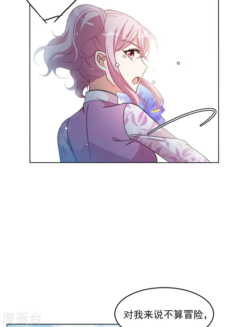 《她来了，请趴下》第134话 送给萌萌的礼物3图13