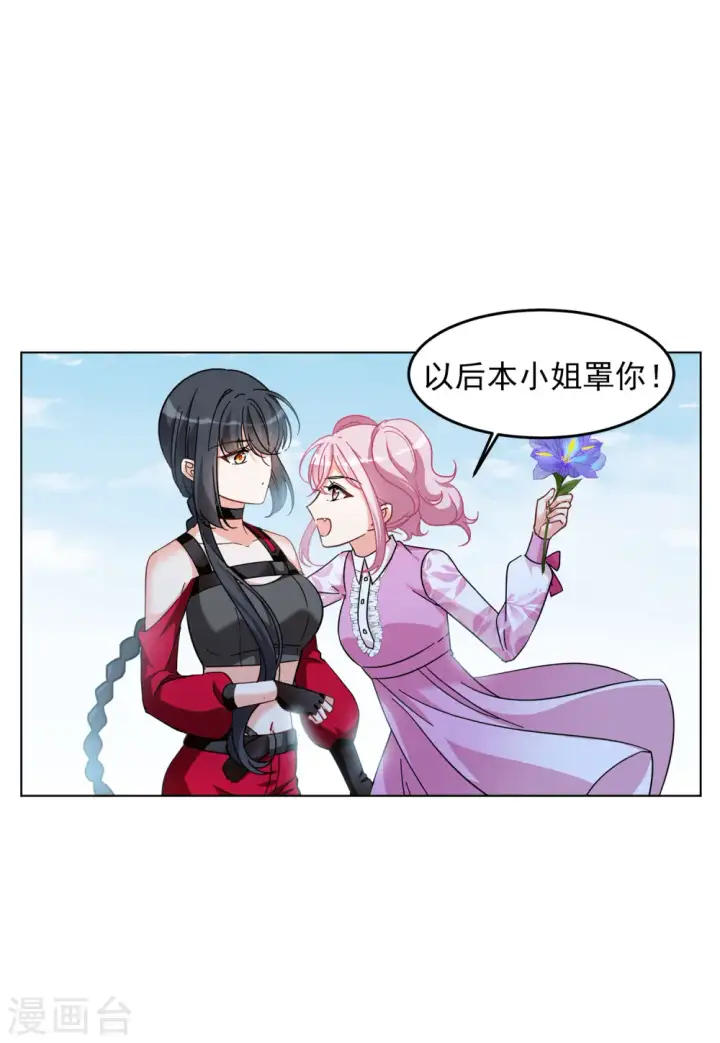《她来了，请趴下》第134话 送给萌萌的礼物3图16