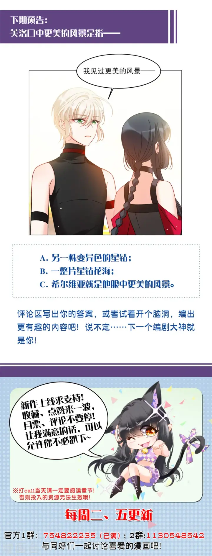 《她来了，请趴下》第134话 送给萌萌的礼物3图28