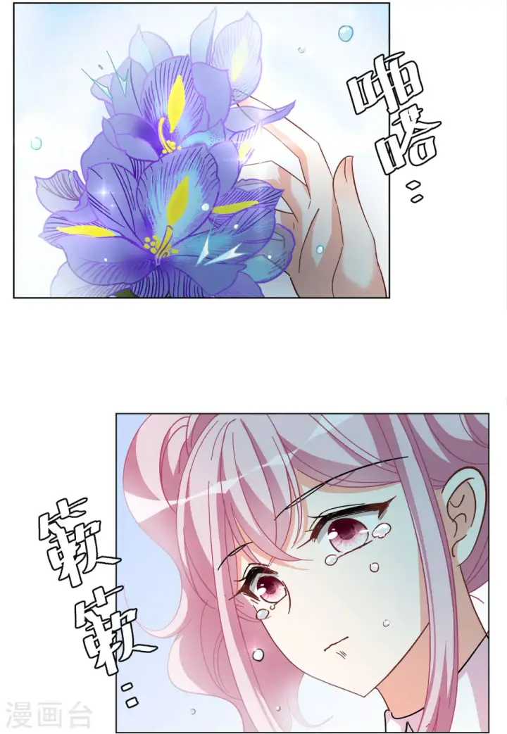 《她来了，请趴下》第134话 送给萌萌的礼物3图9