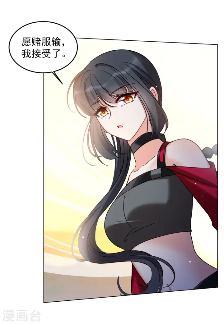 《她来了，请趴下》第135话 星钻1图11
