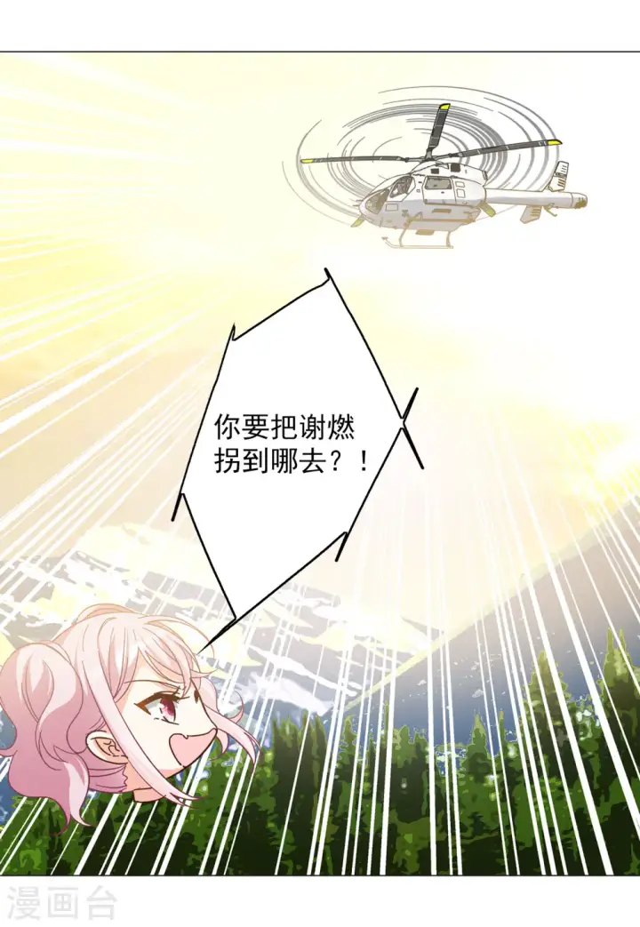 《她来了，请趴下》第135话 星钻1图27