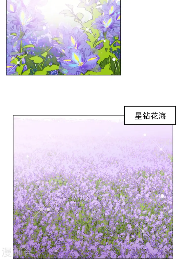《她来了，请趴下》第135话 星钻1图31