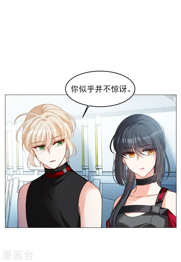 《她来了，请趴下》第135话 星钻1图33