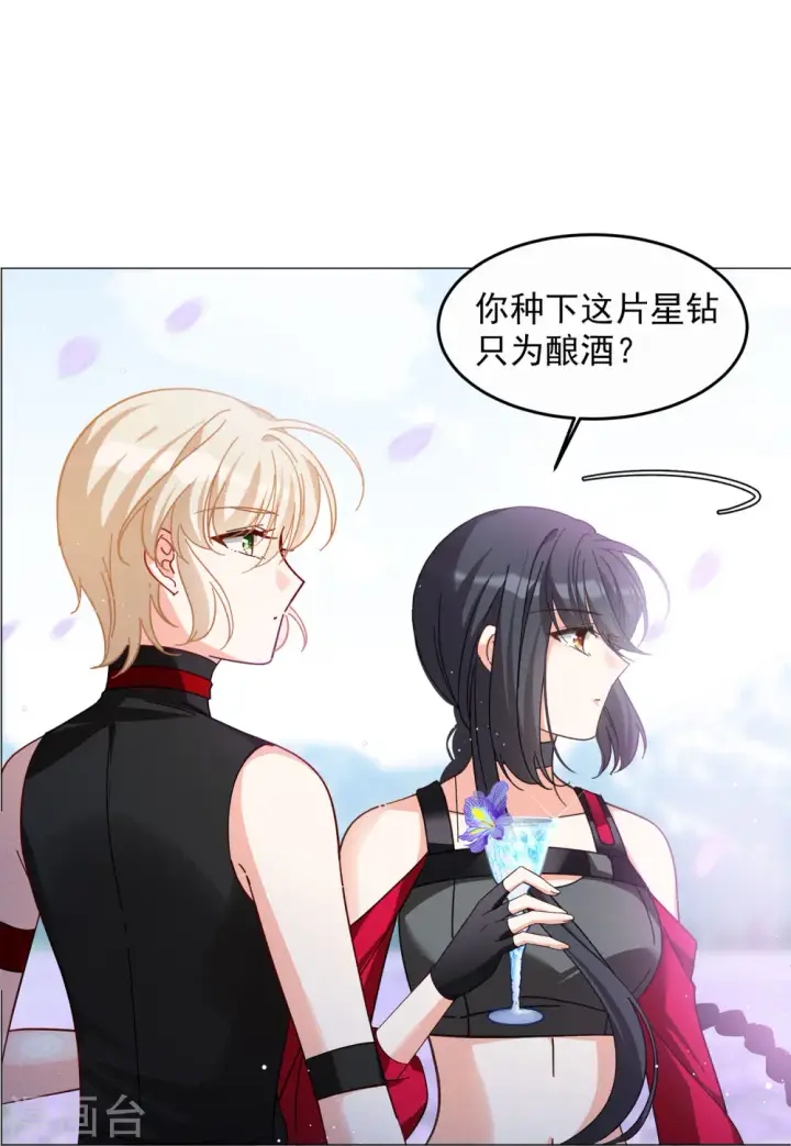 《她来了，请趴下》第136话 星钻2图11