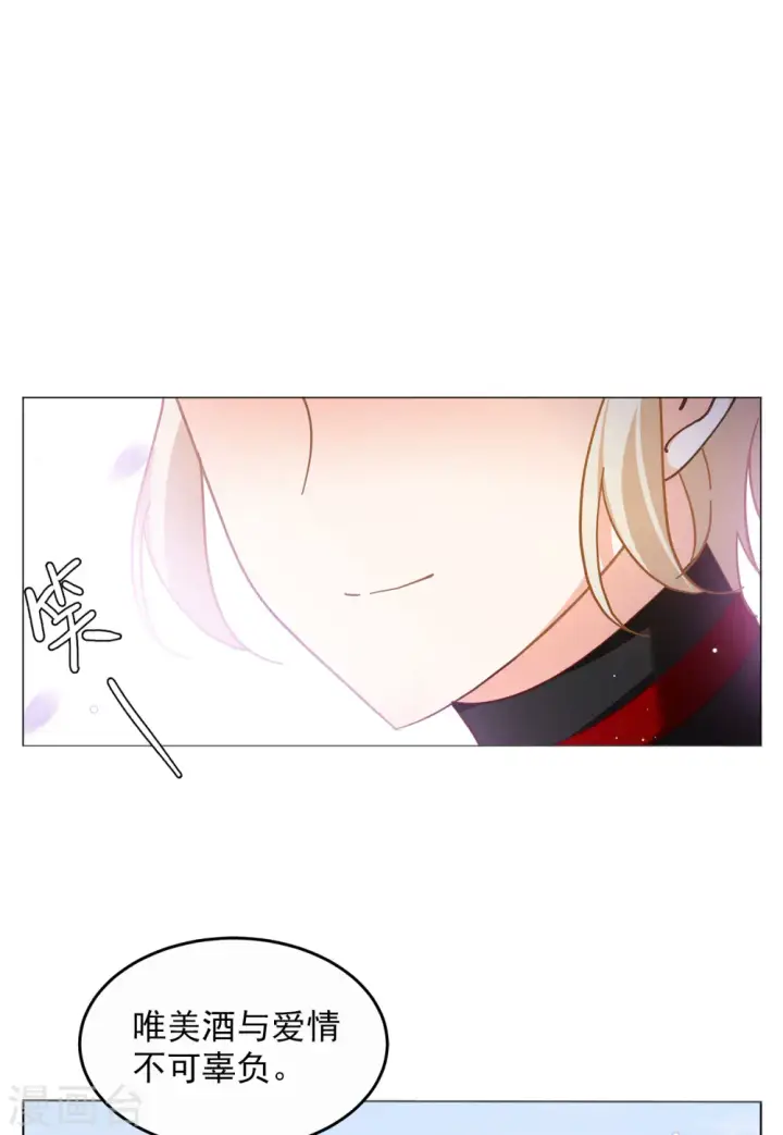 《她来了，请趴下》第136话 星钻2图12
