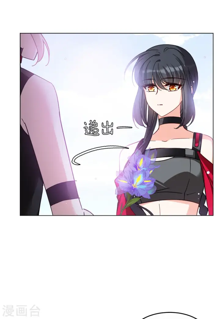 《她来了，请趴下》第136话 星钻2图17