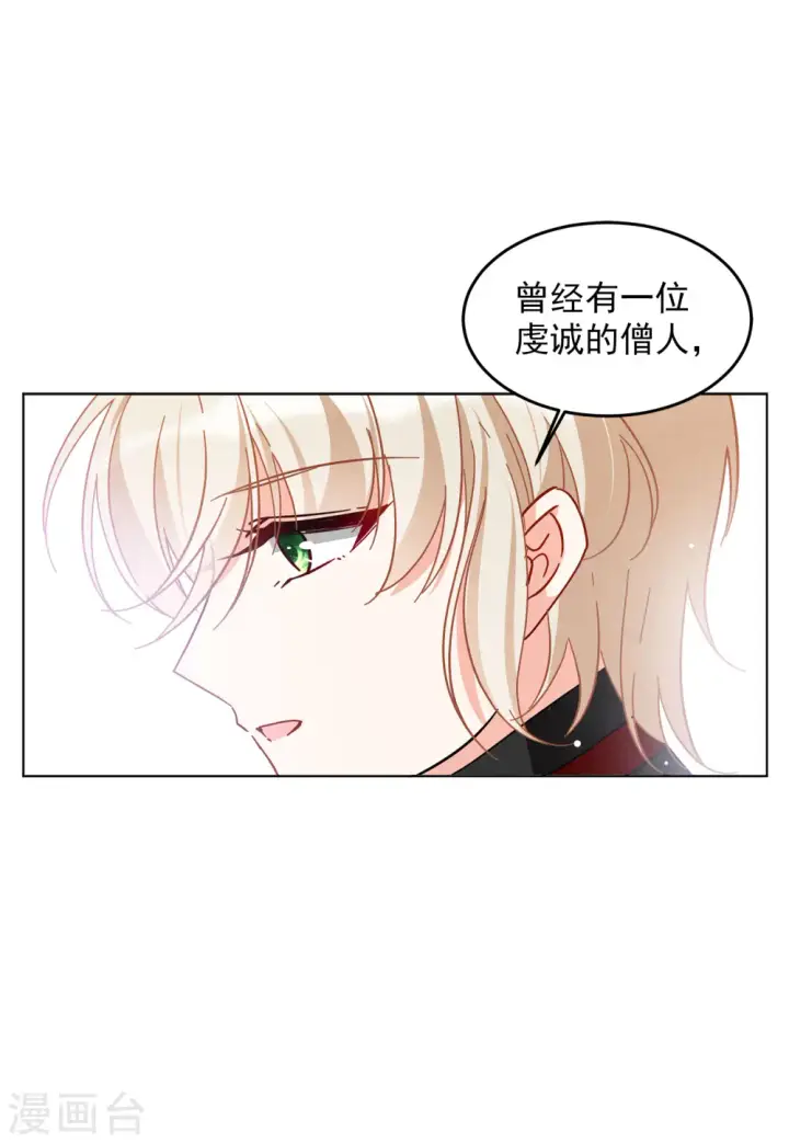 《她来了，请趴下》第136话 星钻2图20