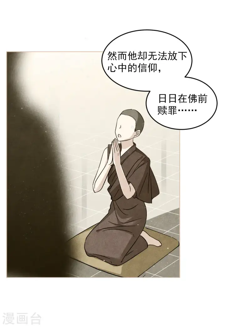 《她来了，请趴下》第136话 星钻2图22