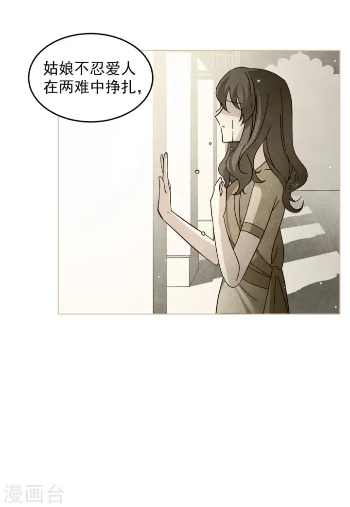 《她来了，请趴下》第136话 星钻2图23