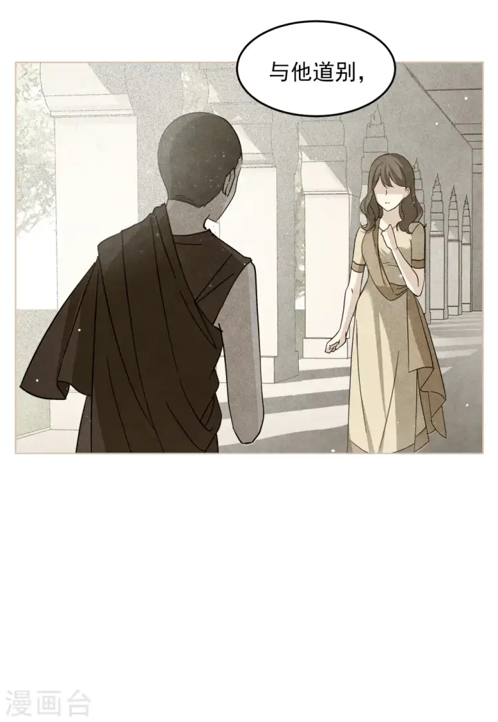 《她来了，请趴下》第136话 星钻2图24