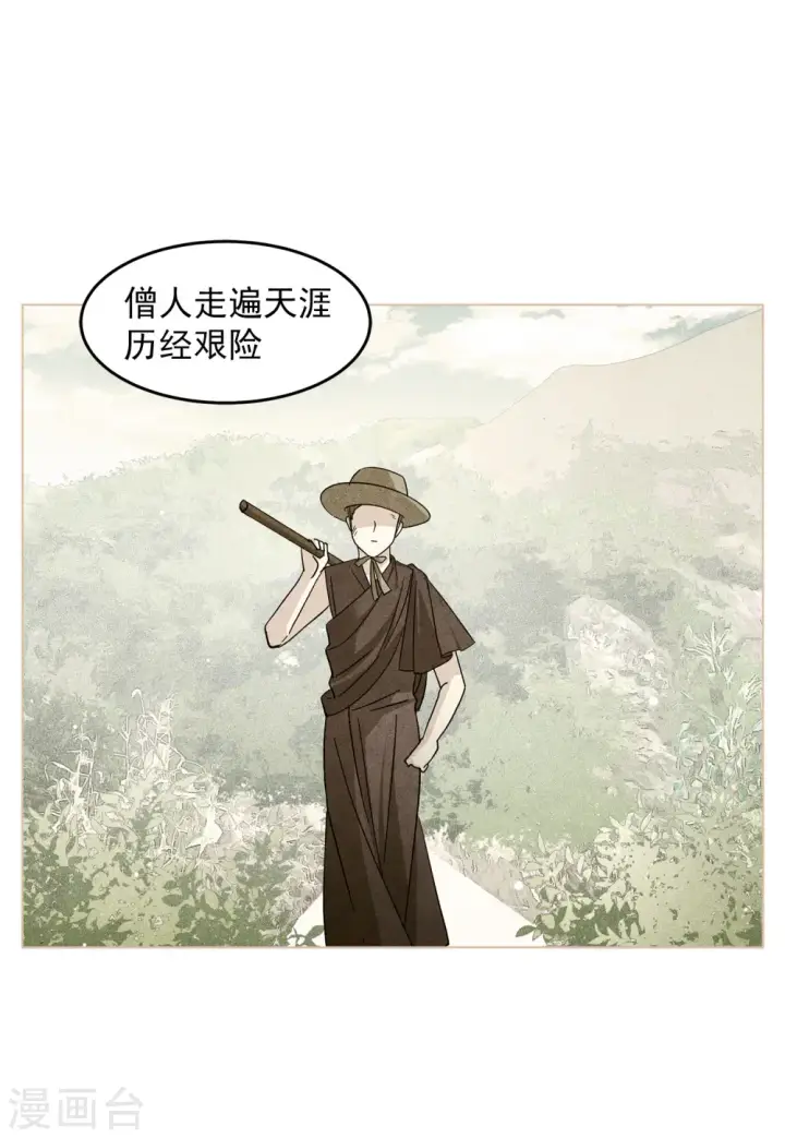 《她来了，请趴下》第136话 星钻2图27