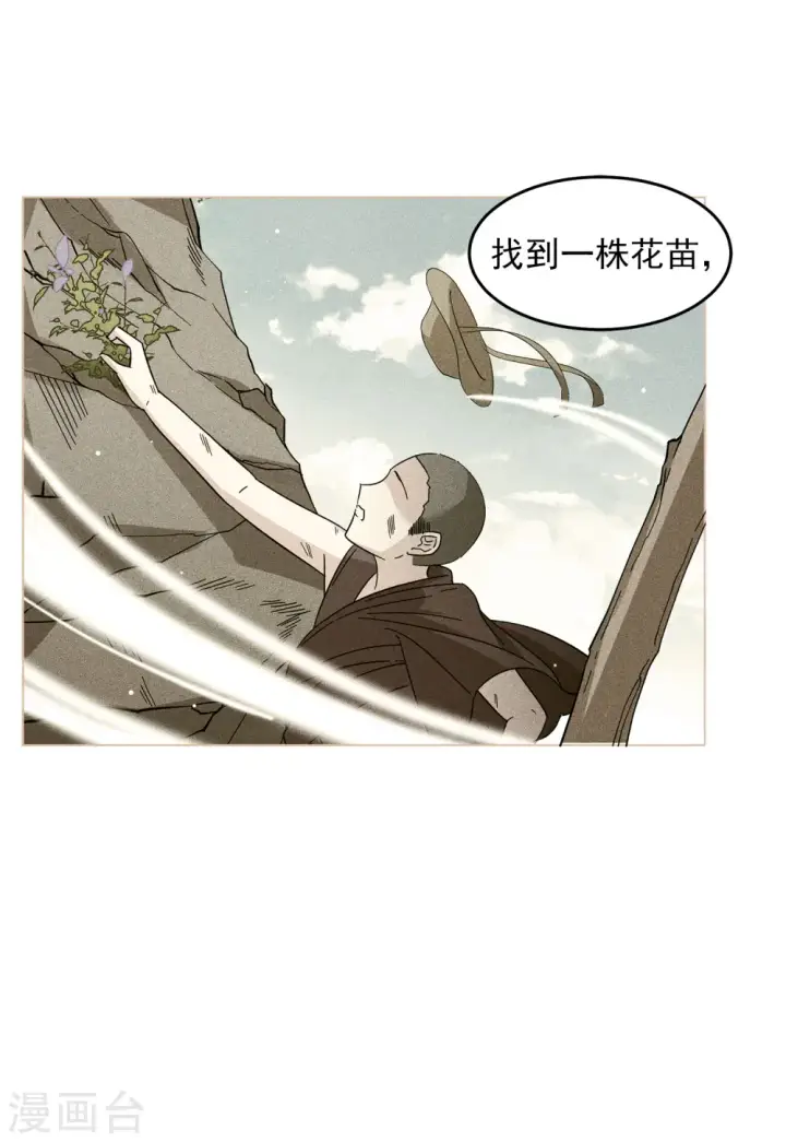 《她来了，请趴下》第136话 星钻2图28