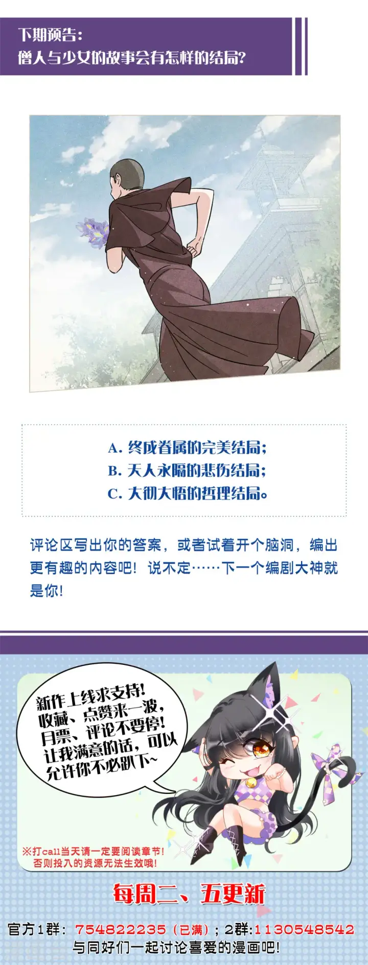 《她来了，请趴下》第136话 星钻2图31