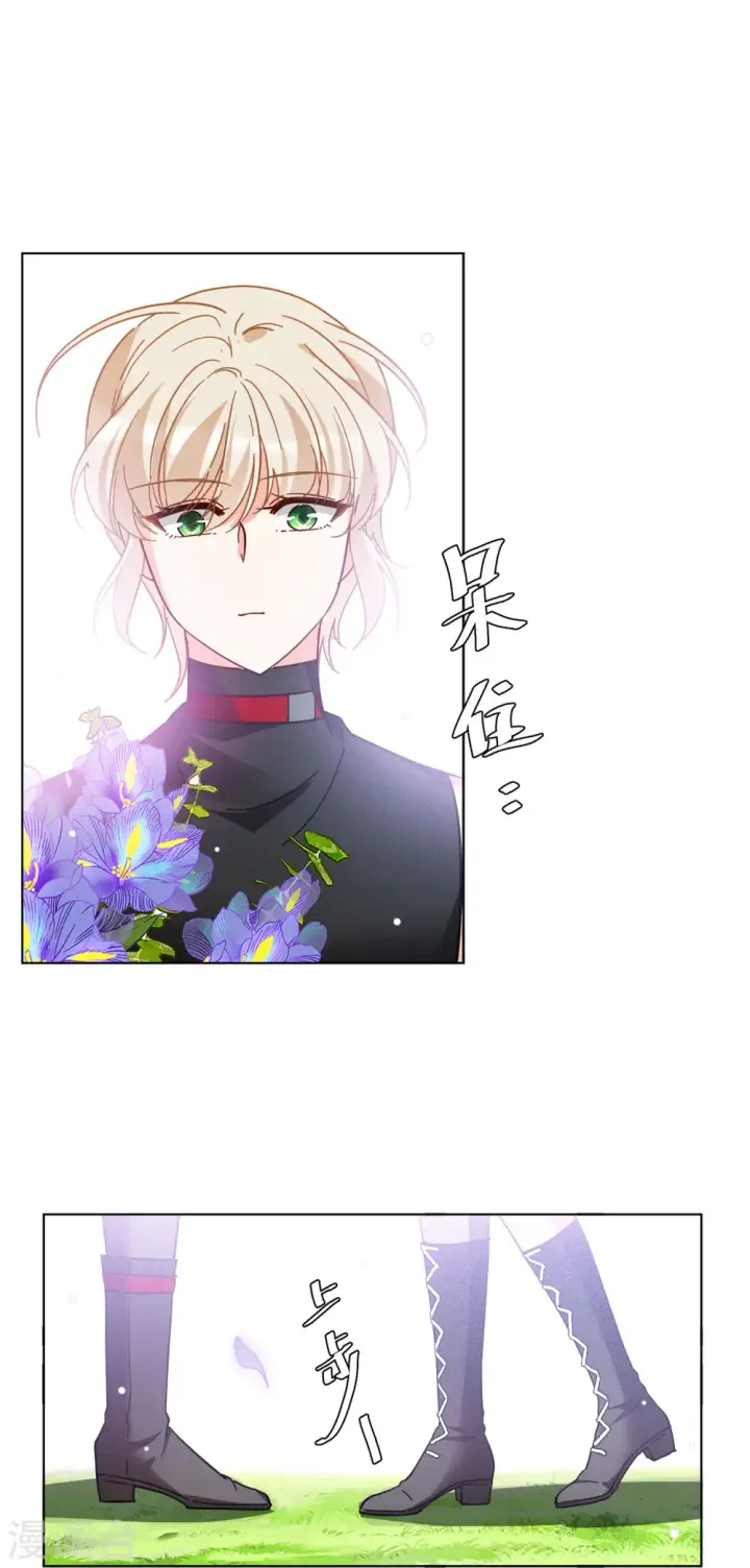 《她来了，请趴下》第137话 星钻3图16