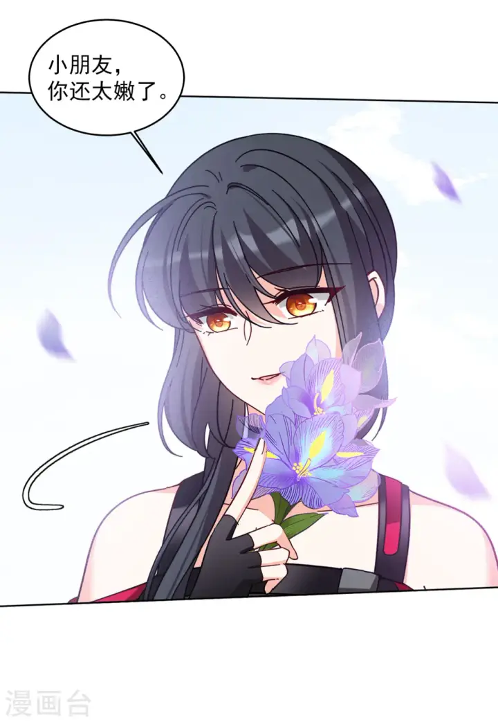 《她来了，请趴下》第137话 星钻3图26