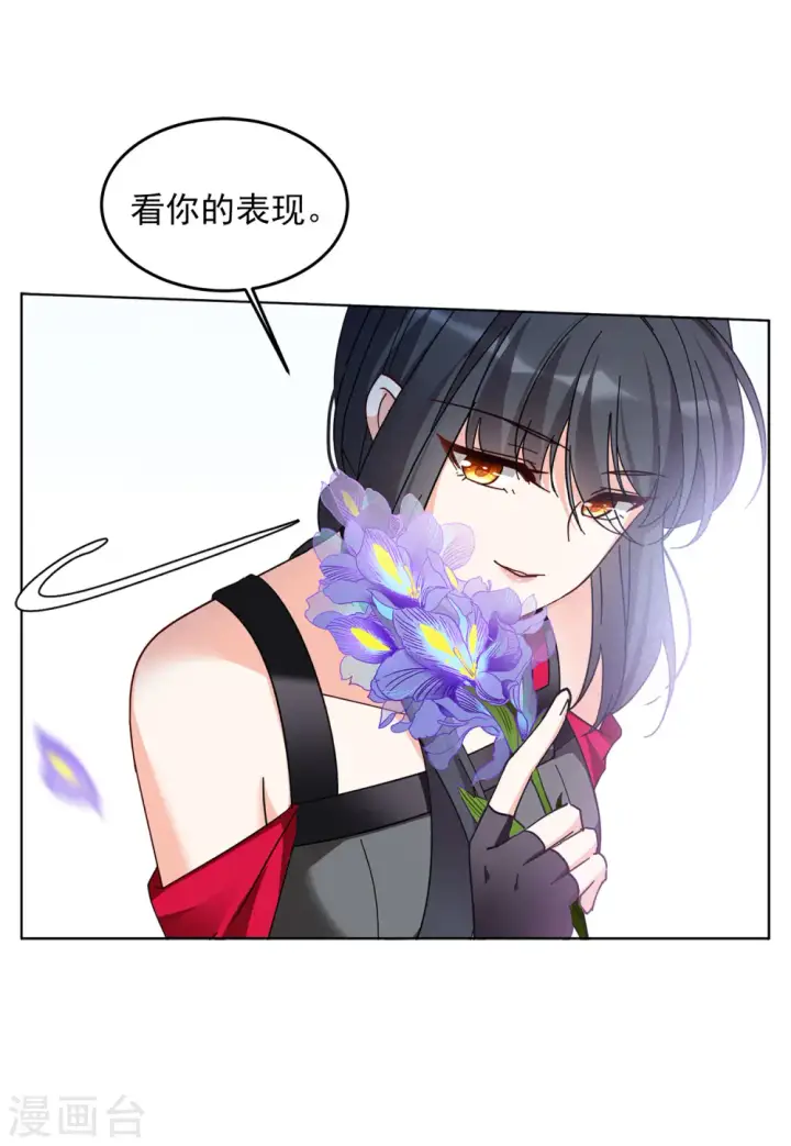 《她来了，请趴下》第137话 星钻3图28
