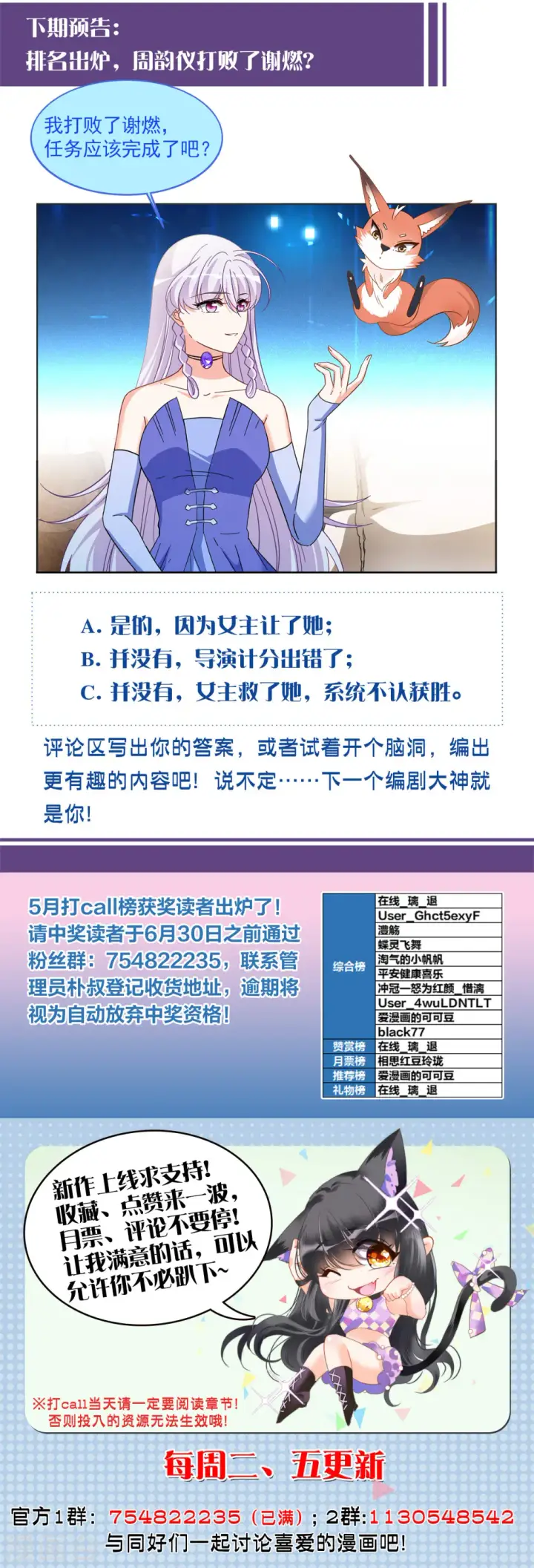 《她来了，请趴下》第137话 星钻3图29
