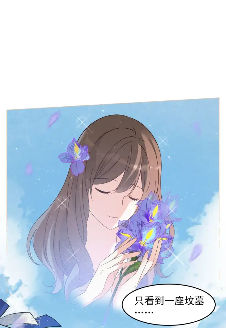 《她来了，请趴下》第137话 星钻3图6