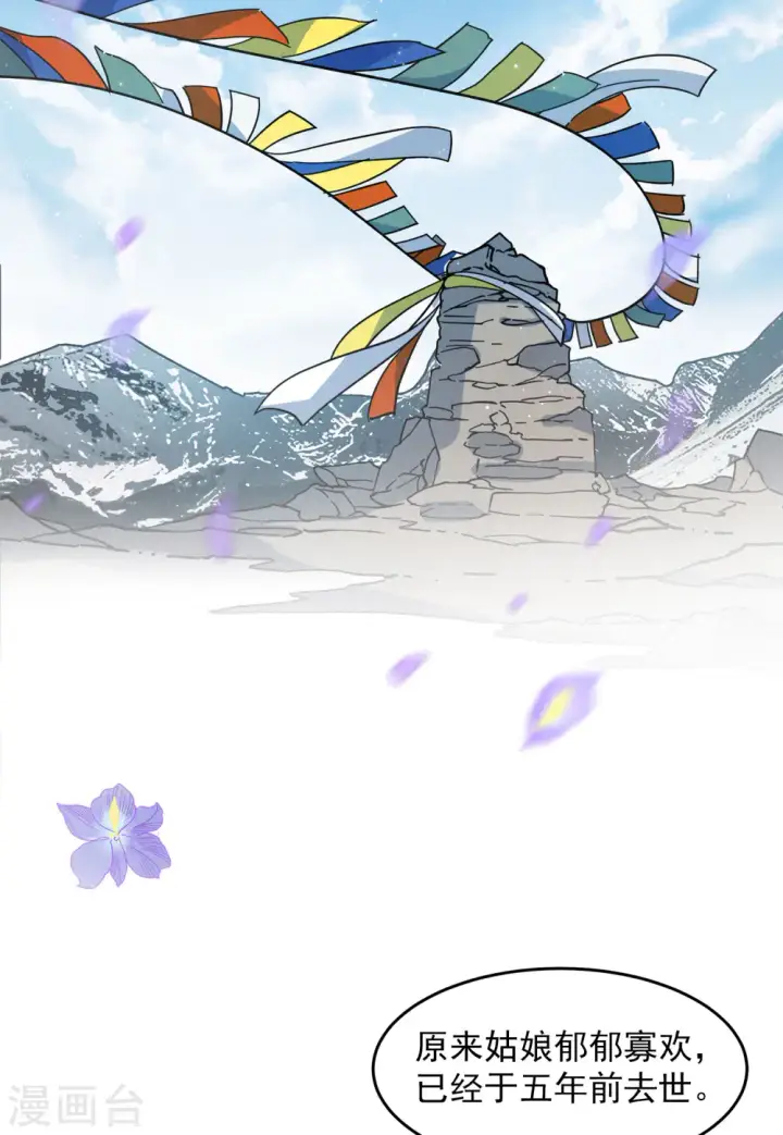 《她来了，请趴下》第137话 星钻3图7