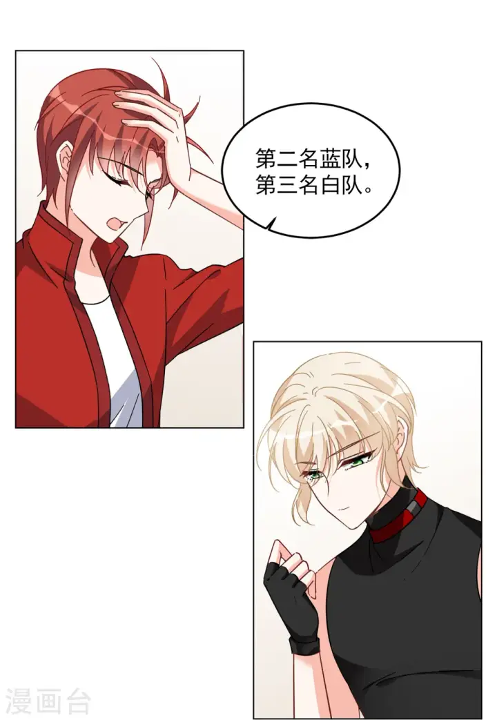《她来了，请趴下》第138话 滑翔伞1图10