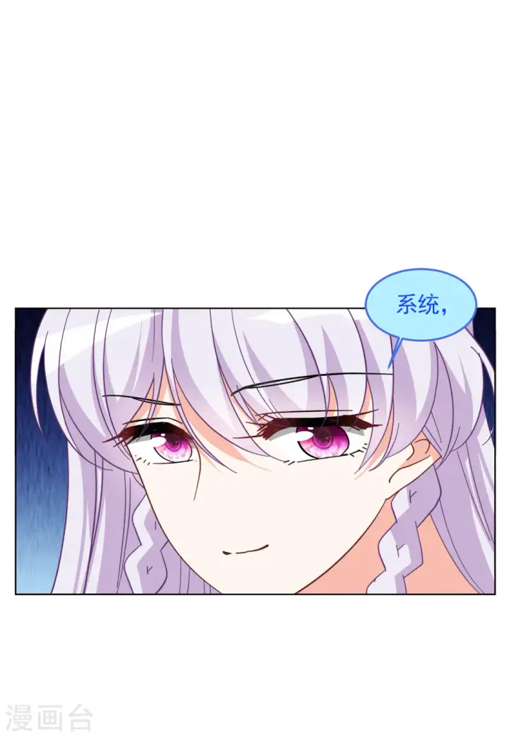 《她来了，请趴下》第138话 滑翔伞1图11