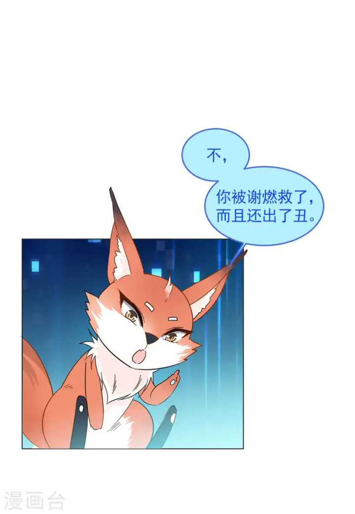 《她来了，请趴下》第138话 滑翔伞1图13