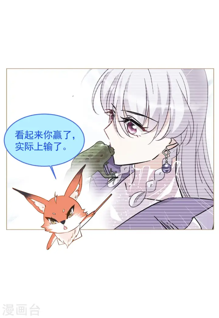 《她来了，请趴下》第138话 滑翔伞1图14