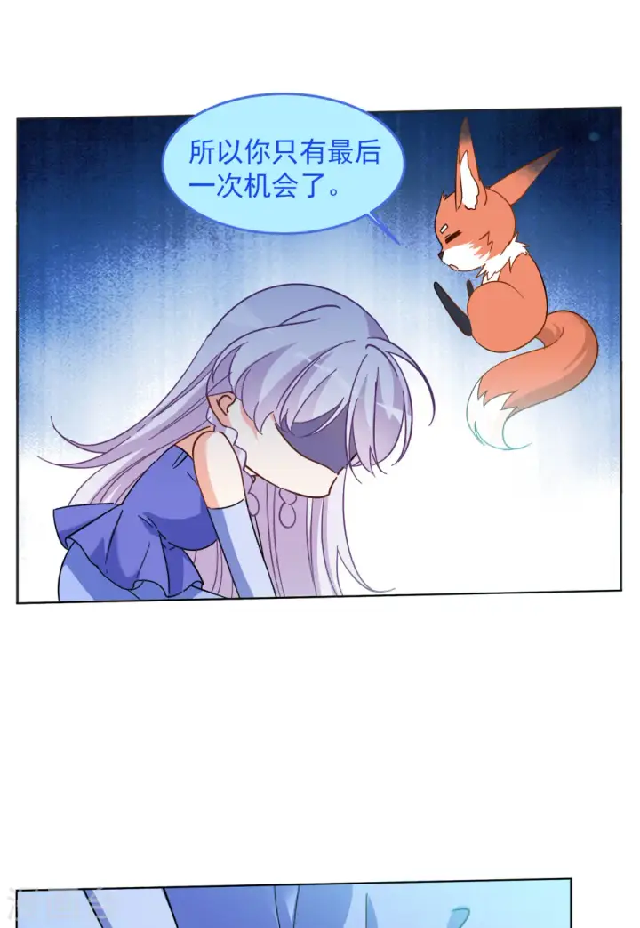 《她来了，请趴下》第138话 滑翔伞1图16